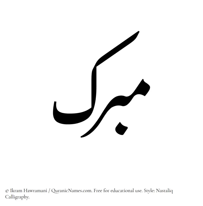 The Muslim name word Mubarrik written in Nastaliq calligraphic script
