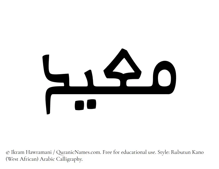 The Muslim name Mueid written in Rubutun Kano calligraphic script