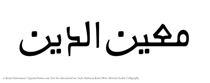 The Muslim name Mueinuddin written in Rubutun Kano calligraphic script