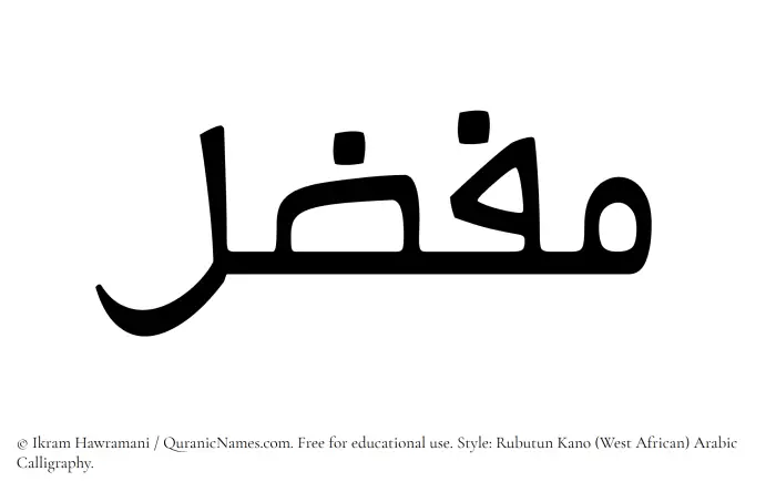 The Muslim name Mufazzil written in Rubutun Kano calligraphic script