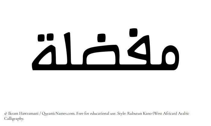 The Muslim name Mufazzilah written in Rubutun Kano calligraphic script