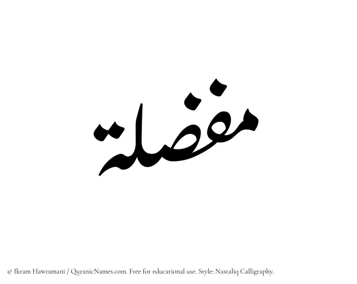 The Muslim name word Mufazzilah written in Nastaliq calligraphic script