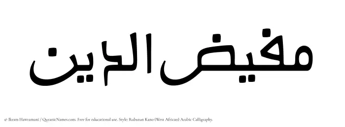 The Muslim name Mufizuddin written in Rubutun Kano calligraphic script