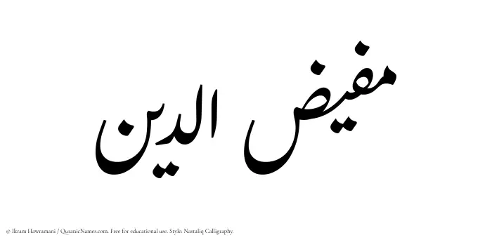 The Muslim name word Mufizuddin written in Nastaliq calligraphic script