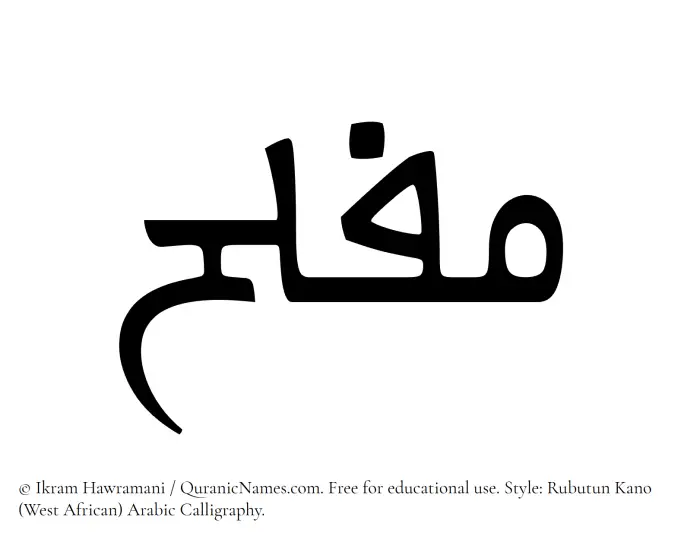The Muslim name Muflah written in Rubutun Kano calligraphic script