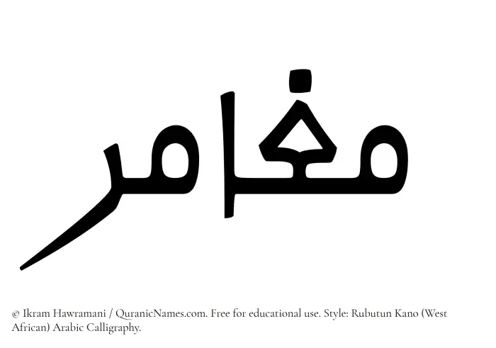 The Muslim name Mughamir written in Rubutun Kano calligraphic script