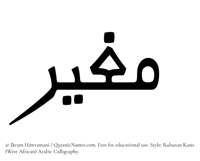 The Muslim name Mughir written in Rubutun Kano calligraphic script