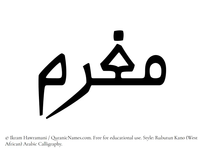 The Muslim name Mughram written in Rubutun Kano calligraphic script
