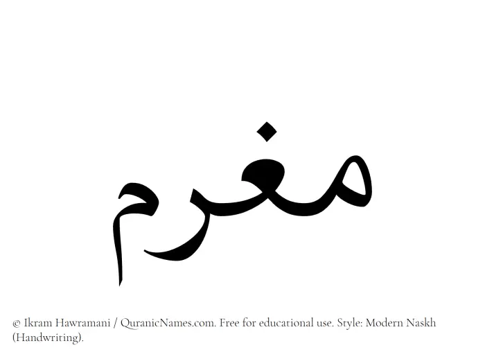The Muslim name Mughram written in naskh script