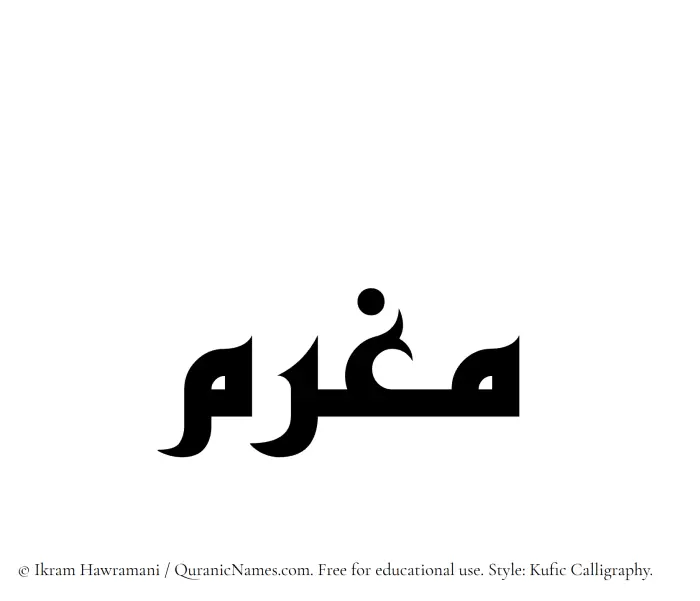 The Muslim name Mughram written in Kufi/Kufic calligraphic script