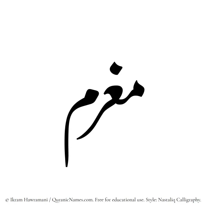 The Muslim name word Mughram written in Nastaliq calligraphic script