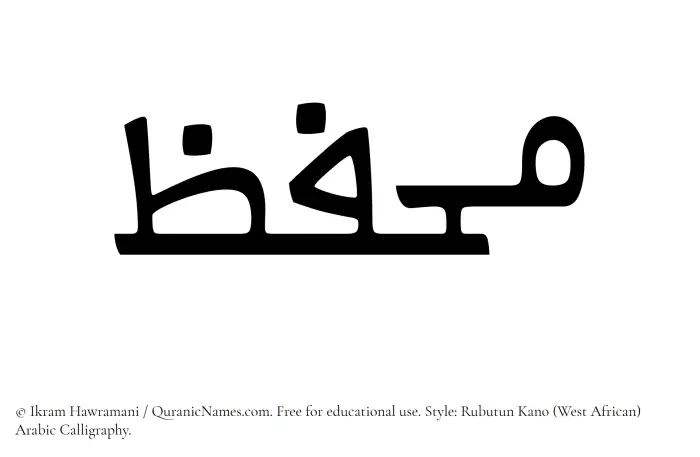 The Muslim name Muhaffiz written in Rubutun Kano calligraphic script