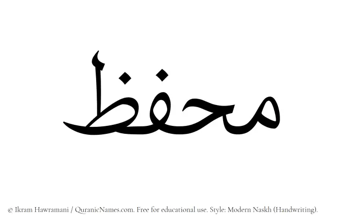 The Muslim name Muhaffiz written in naskh script