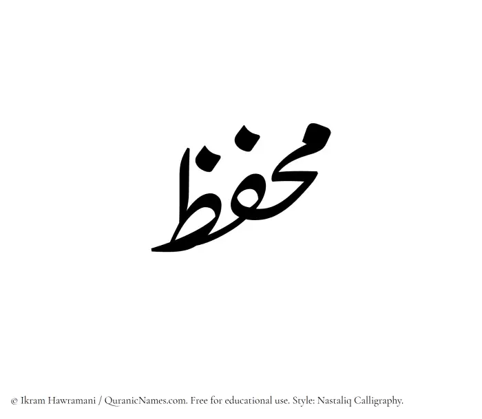 The Muslim name word Muhaffiz written in Nastaliq calligraphic script