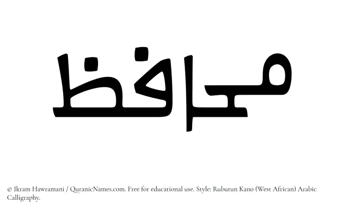 The Muslim name Muhafiz written in Rubutun Kano calligraphic script