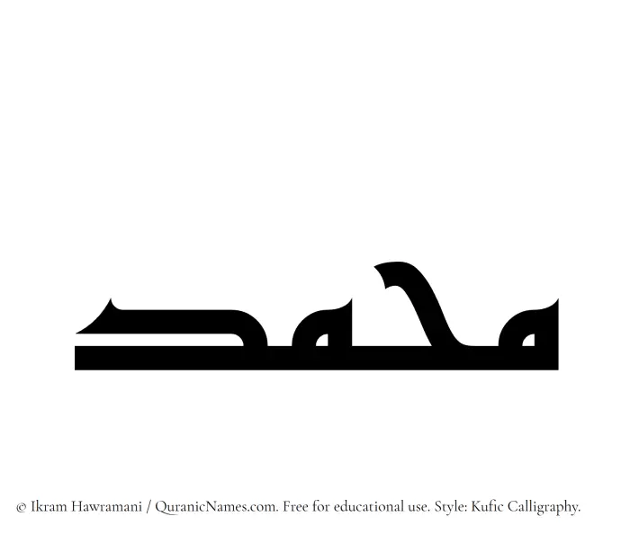 The Muslim name Muhammad written in Kufi/Kufic calligraphic script