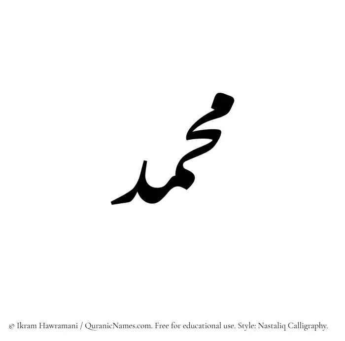 The Muslim name word Muhammad written in Nastaliq calligraphic script