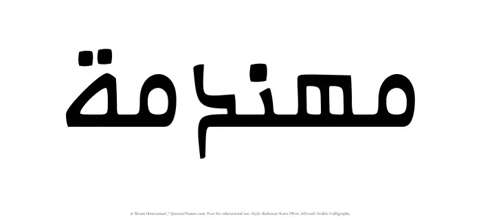 The Muslim name Muhandamah written in Rubutun Kano calligraphic script