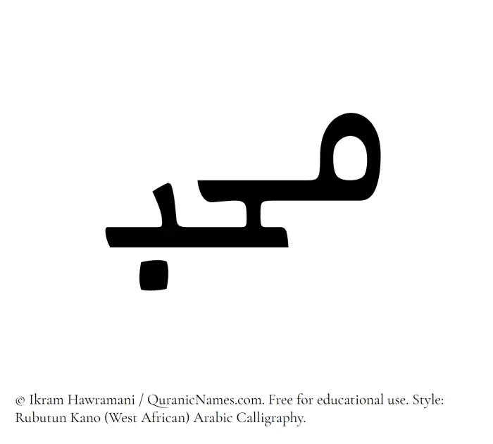 The Muslim name Muhib written in Rubutun Kano calligraphic script