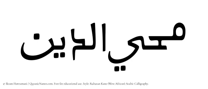 The Muslim name Muhiyyuddin written in Rubutun Kano calligraphic script