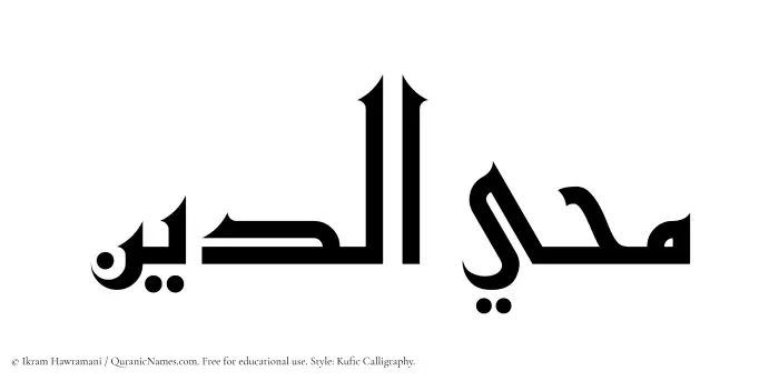 The Muslim name Muhiyyuddin written in Kufi/Kufic calligraphic script