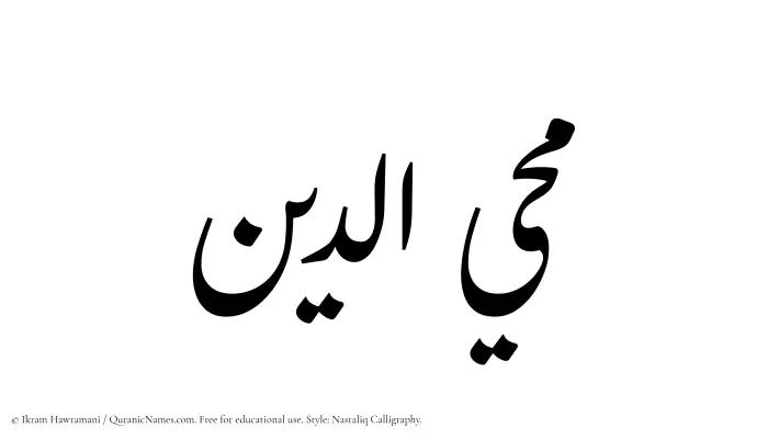 The Muslim name word Muhiyyuddin written in Nastaliq calligraphic script