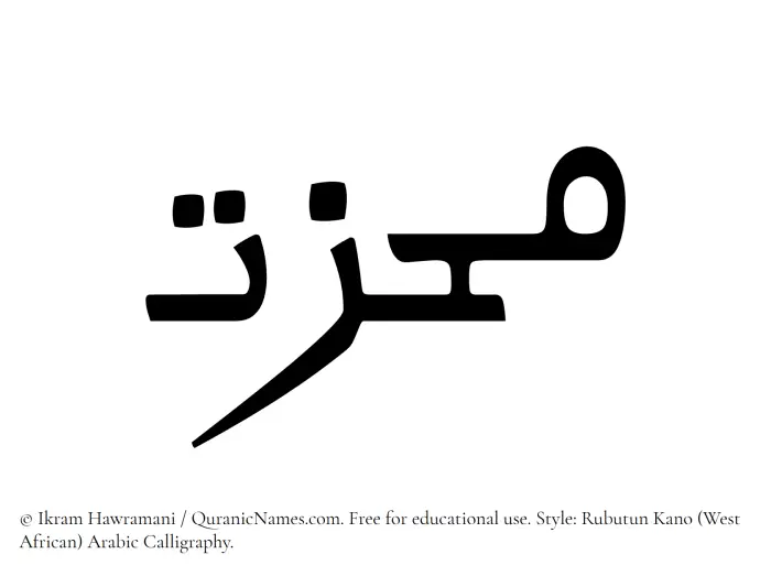 The Muslim name Muhizzat written in Rubutun Kano calligraphic script