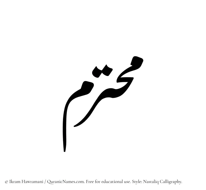 The Muslim name word Muhtarim written in Nastaliq calligraphic script
