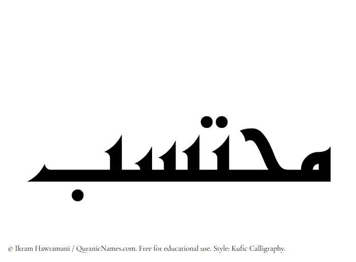 The Muslim name Muhtasab written in Kufi/Kufic calligraphic script
