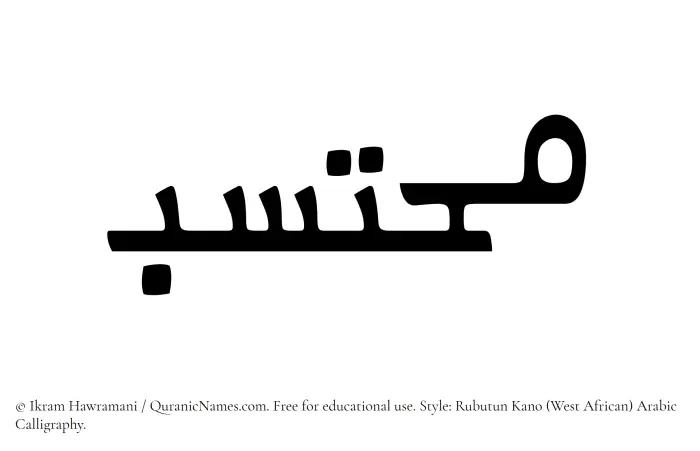 The Muslim name Muhtasib written in Rubutun Kano calligraphic script