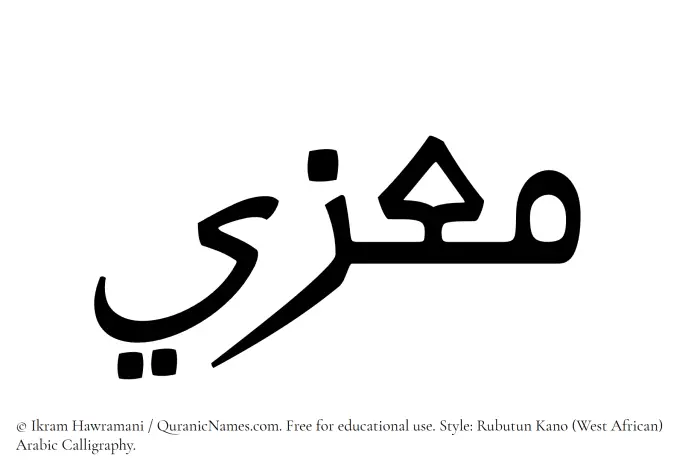 The Muslim name Muizzi written in Rubutun Kano calligraphic script