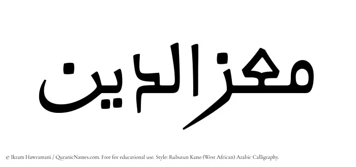 The Muslim name Muizzuddin written in Rubutun Kano calligraphic script