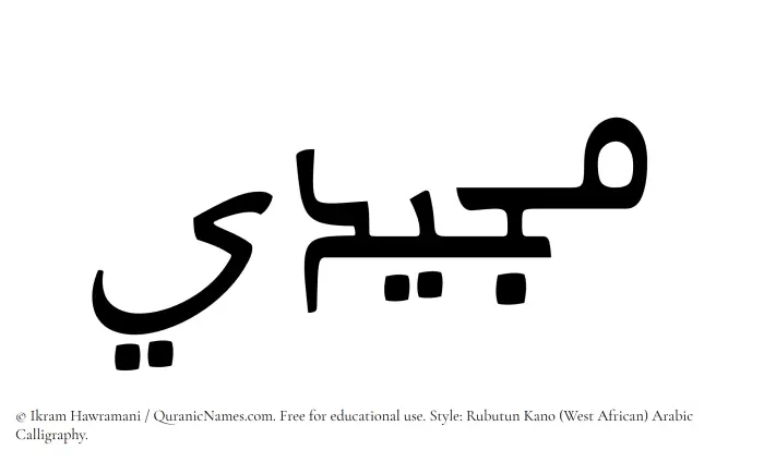 The Muslim name Mujeedi written in Rubutun Kano calligraphic script