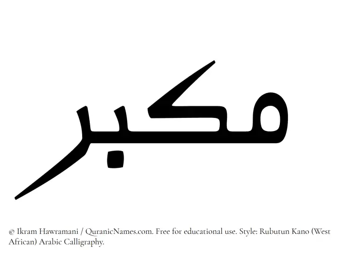The Muslim name Mukabbir written in Rubutun Kano calligraphic script