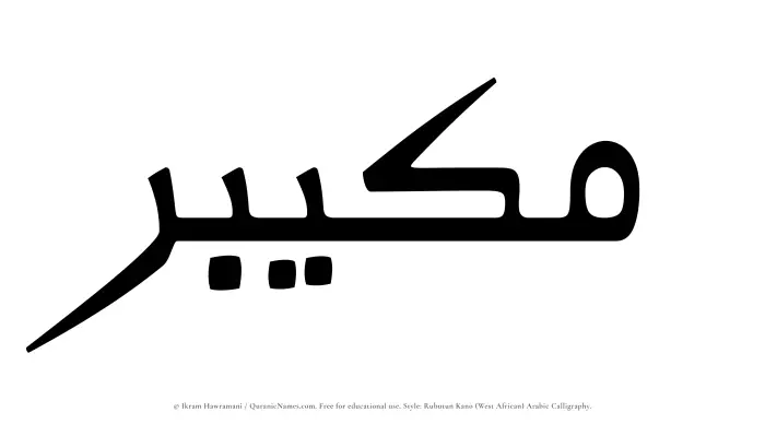 The Muslim name Mukaibir written in Rubutun Kano calligraphic script