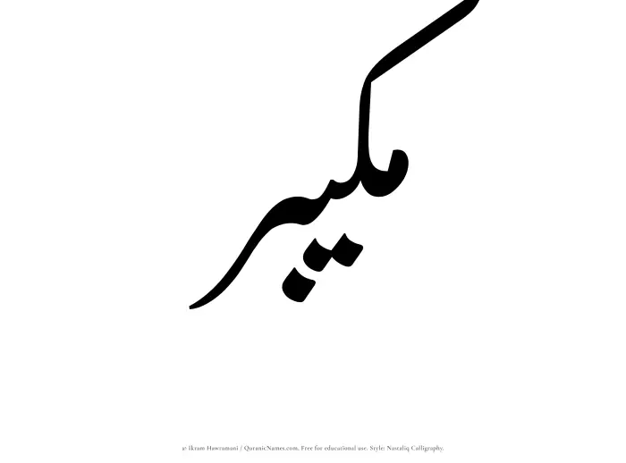 The Muslim name word Mukaibir written in Nastaliq calligraphic script