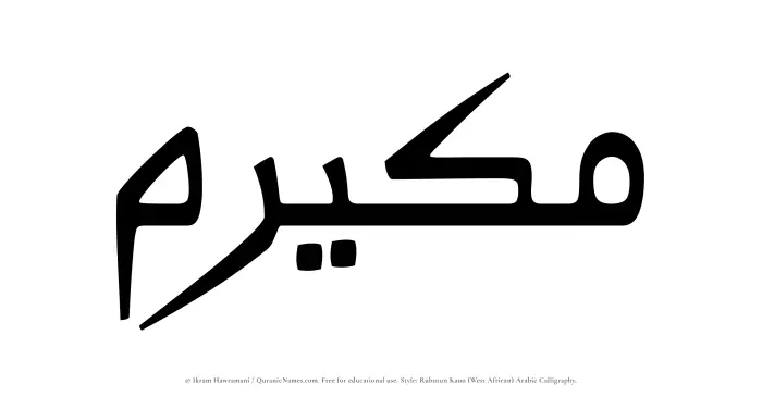 The Muslim name Mukairim written in Rubutun Kano calligraphic script