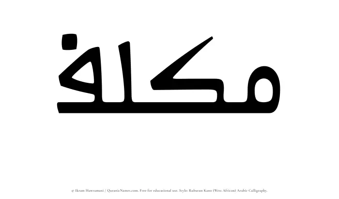 The Muslim name Mukallaf written in Rubutun Kano calligraphic script