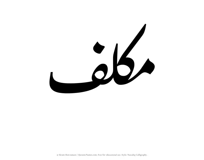 The Muslim name word Mukallaf written in Nastaliq calligraphic script