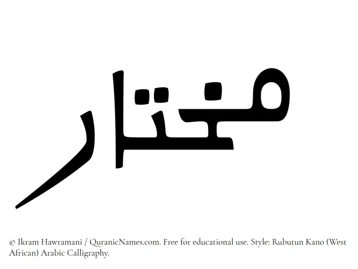 The Muslim name Mukhtar written in Rubutun Kano calligraphic script