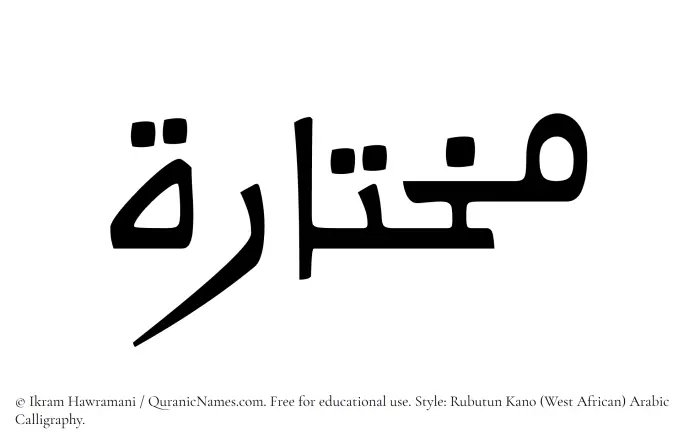 The Muslim name Mukhtarah written in Rubutun Kano calligraphic script