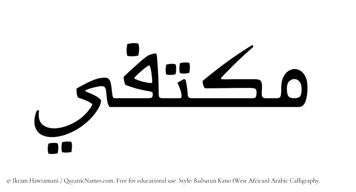 The Muslim name Muktafi written in Rubutun Kano calligraphic script