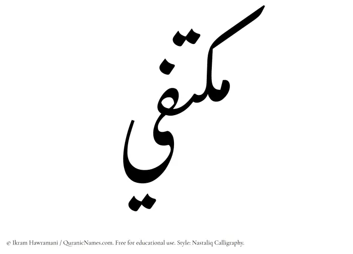 The Muslim name word Muktafi written in Nastaliq calligraphic script