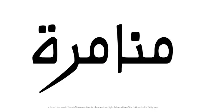 The Muslim name Munamirah written in Rubutun Kano calligraphic script