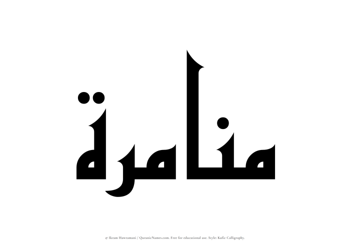 The Muslim name Munamirah written in Kufi/Kufic calligraphic script