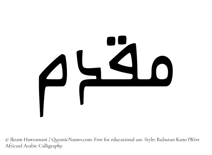The Muslim name Muqaddam written in Rubutun Kano calligraphic script