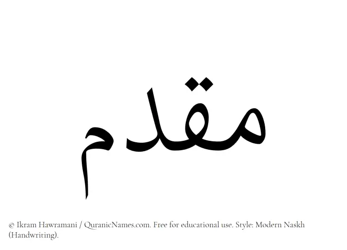 The Muslim name Muqaddam written in naskh script