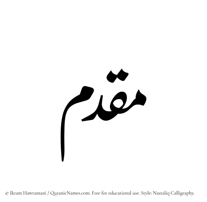 The Muslim name word Muqaddam written in Nastaliq calligraphic script