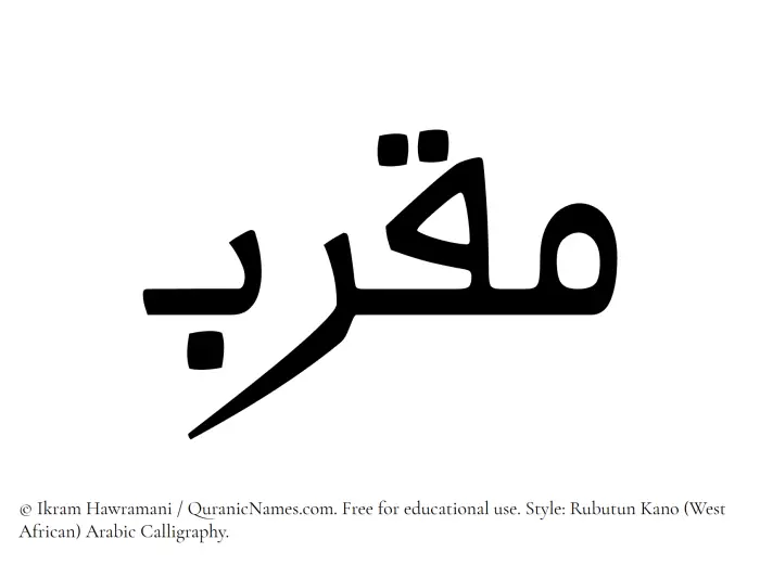 The Muslim name Muqarab written in Rubutun Kano calligraphic script
