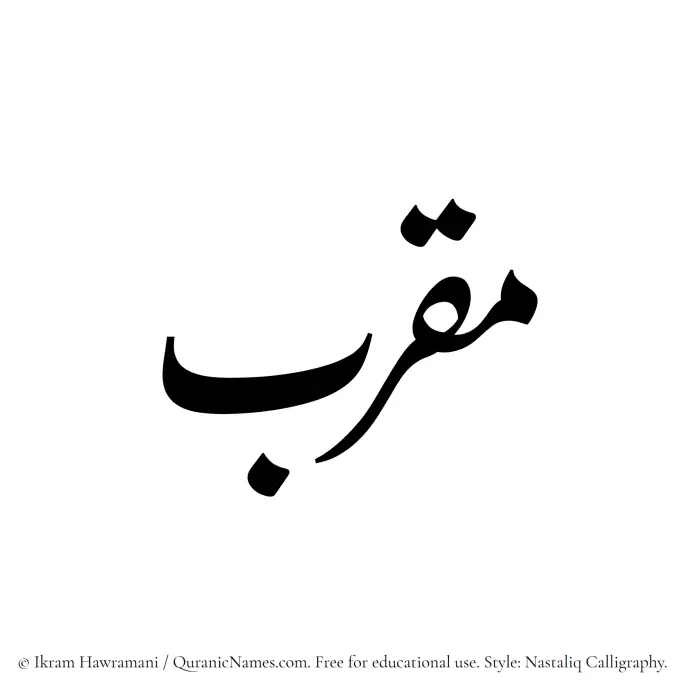 The Muslim name word Muqarab written in Nastaliq calligraphic script